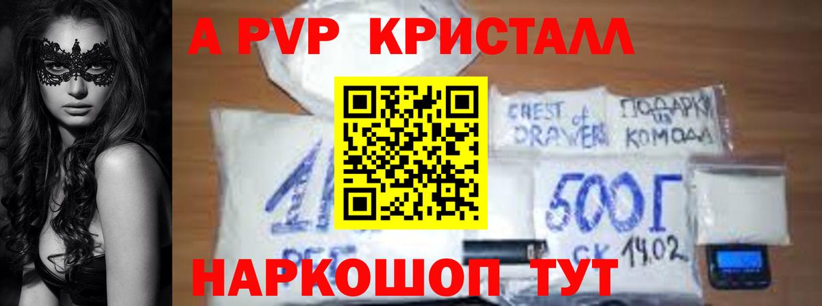А ПВП крисы CK Елабуга