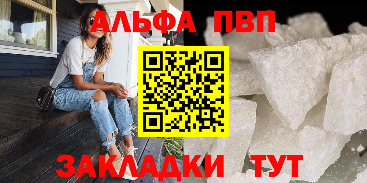 Alpha PVP СК КРИС  Вход с VPN  Елабуга  A PVP VHQ  Alpha-PVP СК КРИС 