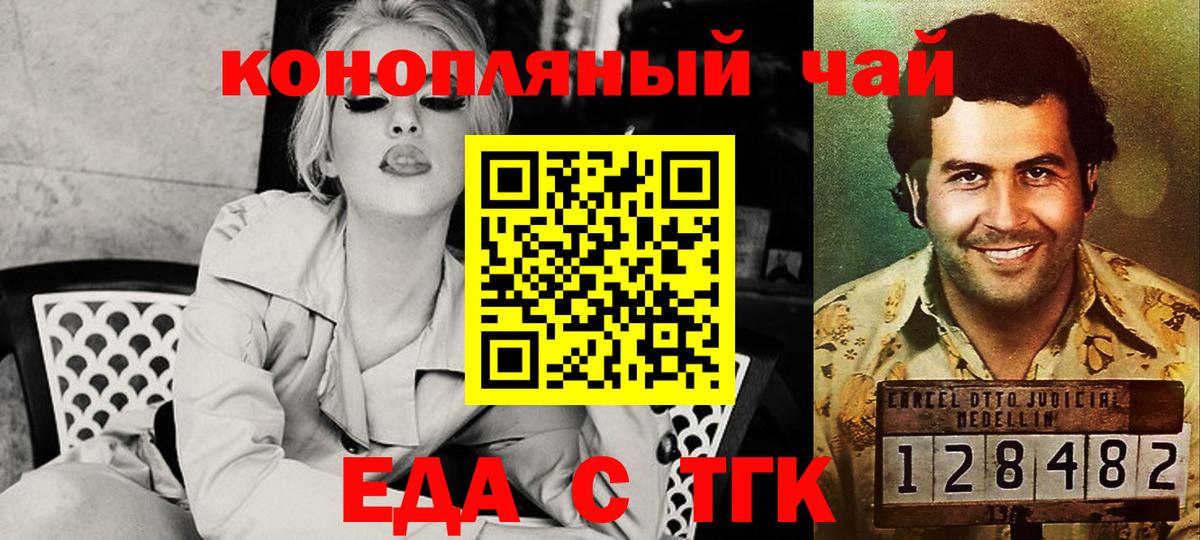 Елабуга  Cannafood конопля  Вход с VPN 