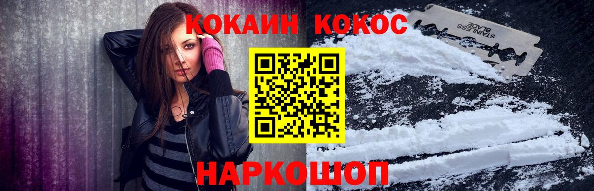 COCAIN  Кокаин 99%  Кокаин FishScale  Вход с VPN  Елабуга 