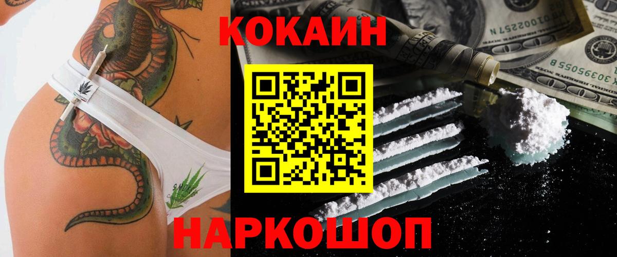 Кокаин 97% Елабуга