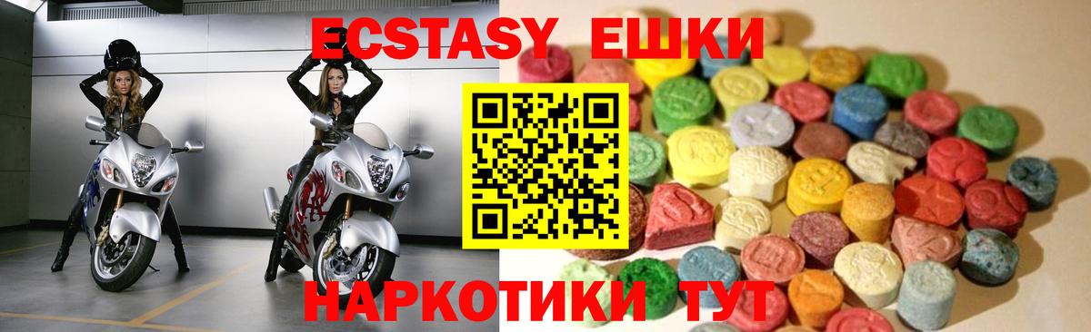 Елабуга  ЭКСТАЗИ  Вход с VPN  ОМГ ОМГ маркетплейс  Ecstasy XTC  Экстази 250 мг 