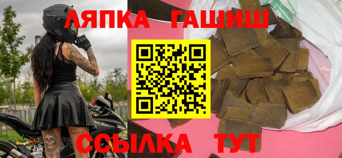 Гашиш убойный  ГАШ hashish  Вход с VPN  Елабуга 