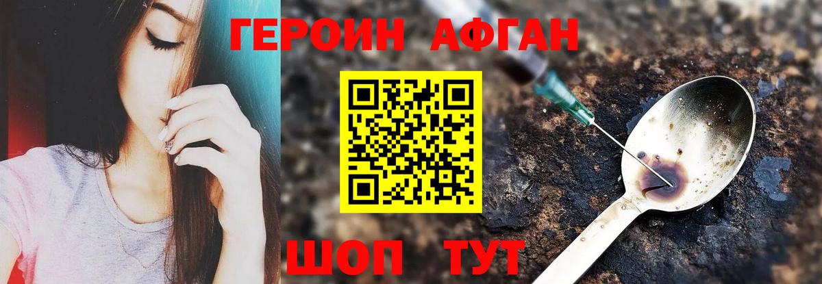 ГЕРОИН белый Елабуга