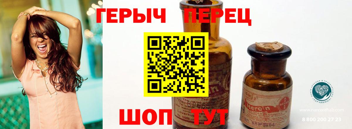 Героин белый  Вход с VPN  Елабуга 