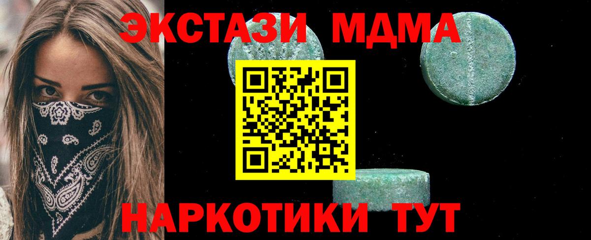 MDMA VHQ  Вход с VPN  МДМА  MDMA Molly  Елабуга 
