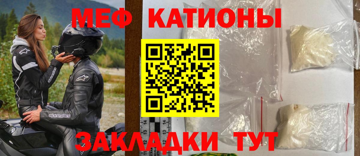 МЕФ  МЯУ-МЯУ VHQ  Вход с VPN  Елабуга 