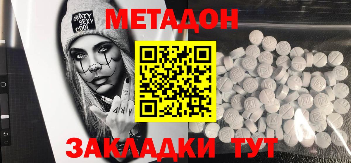 Метадон белоснежный  Вход с VPN  Елабуга 