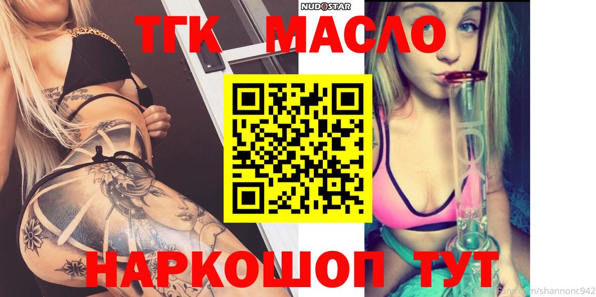 закладка  Вход с VPN  ТГК гашишное масло  Елабуга  Дистиллят ТГК вейп 