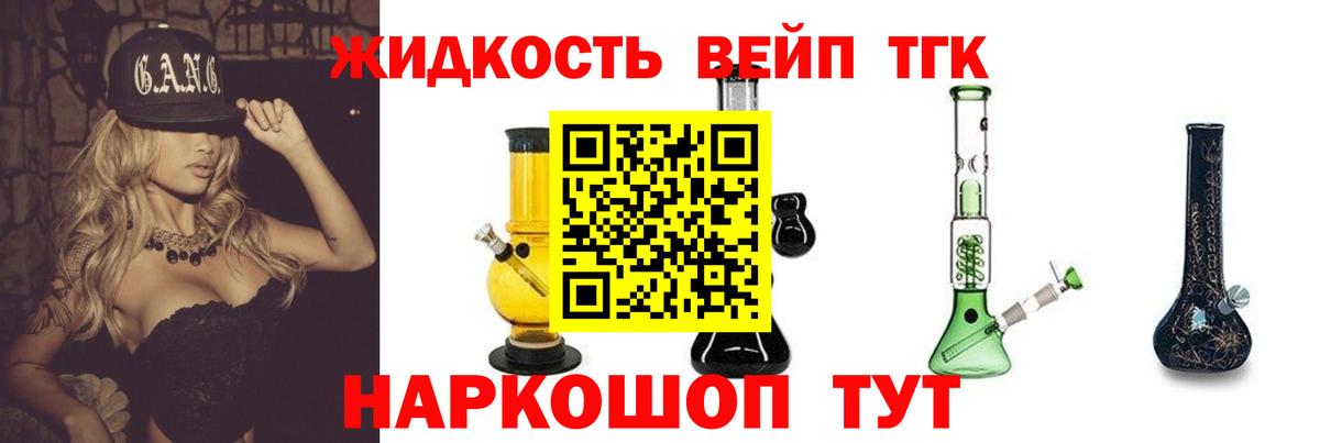 Дистиллят ТГК концентрат Елабуга