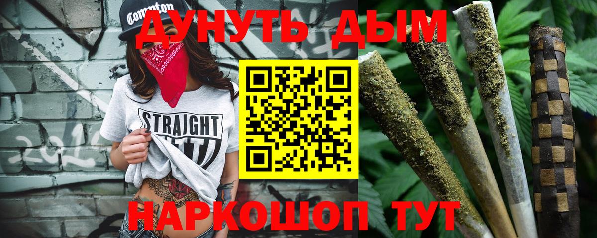 Бошки марихуана конопля  Вход с VPN  Елабуга  Шишки марихуана LSD WEED  Каннабис семена 